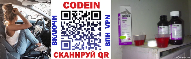 Кодеиновый сироп Lean напиток Lean (лин)  Купить где  Очёр 