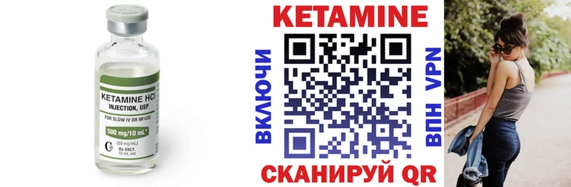 Кетамин VHQ  Купить где  Очёр 