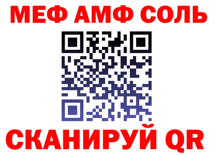 АМФ Розовый ТОР shop hydra Очёр