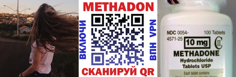 Метадон VHQ Купить закладки Очёр